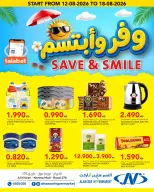 Al Nasser Hypermarkets Kuwait offers from 12 to 18 August 2026 Save & Smile Offers - Al Nasser - Kuwait - 12 August 2026 – 18 August 2026 - Page 1