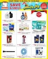 Al Nasser Hypermarkets Kuwait offers from 12 to 18 August 2026 Save & Smile Offers - Al Nasser - Kuwait - 12 August 2026 – 18 August 2026 - Page 16