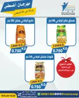 Abdullah Al Mubarak coop offers from 12 to 31 August 2026 August Festival - Abdullah Al Mubarak coop - Kuwait - 12 August 2026 – 31 August 2026 - Page 42