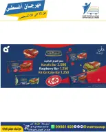 Abdullah Al Mubarak coop offers from 12 to 31 August 2026 August Festival - Abdullah Al Mubarak coop - Kuwait - 12 August 2026 – 31 August 2026 - Page 3