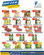 Abdullah Al Mubarak coop offers from 12 to 31 August 2026 August Festival - Abdullah Al Mubarak coop - Kuwait - 12 August 2026 – 31 August 2026 - Page 48