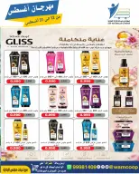 Abdullah Al Mubarak coop offers from 12 to 31 August 2026 August Festival - Abdullah Al Mubarak coop - Kuwait - 12 August 2026 – 31 August 2026 - Page 28