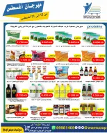 Abdullah Al Mubarak coop offers from 12 to 31 August 2026 August Festival - Abdullah Al Mubarak coop - Kuwait - 12 August 2026 – 31 August 2026 - Page 31