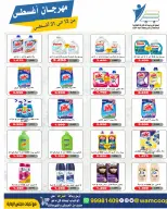 Abdullah Al Mubarak coop offers from 12 to 31 August 2026 August Festival - Abdullah Al Mubarak coop - Kuwait - 12 August 2026 – 31 August 2026 - Page 77