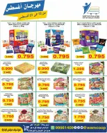 Abdullah Al Mubarak coop offers from 12 to 31 August 2026 August Festival - Abdullah Al Mubarak coop - Kuwait - 12 August 2026 – 31 August 2026 - Page 22
