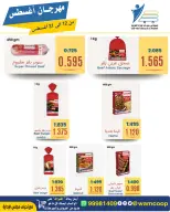 Abdullah Al Mubarak coop offers from 12 to 31 August 2026 August Festival - Abdullah Al Mubarak coop - Kuwait - 12 August 2026 – 31 August 2026 - Page 17