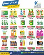 Abdullah Al Mubarak coop offers from 12 to 31 August 2026 August Festival - Abdullah Al Mubarak coop - Kuwait - 12 August 2026 – 31 August 2026 - Page 63