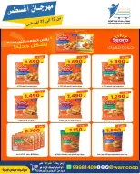 Abdullah Al Mubarak coop offers from 12 to 31 August 2026 August Festival - Abdullah Al Mubarak coop - Kuwait - 12 August 2026 – 31 August 2026 - Page 7