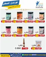 Abdullah Al Mubarak coop offers from 12 to 31 August 2026 August Festival - Abdullah Al Mubarak coop - Kuwait - 12 August 2026 – 31 August 2026 - Page 27