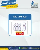 Abdullah Al Mubarak coop offers from 12 to 31 August 2026 August Festival - Abdullah Al Mubarak coop - Kuwait - 12 August 2026 – 31 August 2026 - Page 74