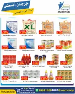 Abdullah Al Mubarak coop offers from 12 to 31 August 2026 August Festival - Abdullah Al Mubarak coop - Kuwait - 12 August 2026 – 31 August 2026 - Page 76