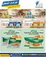 Abdullah Al Mubarak coop offers from 12 to 31 August 2026 August Festival - Abdullah Al Mubarak coop - Kuwait - 12 August 2026 – 31 August 2026 - Page 67