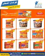 Abdullah Al Mubarak coop offers from 12 to 31 August 2026 August Festival - Abdullah Al Mubarak coop - Kuwait - 12 August 2026 – 31 August 2026 - Page 9