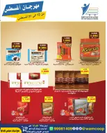 Abdullah Al Mubarak coop offers from 12 to 31 August 2026 August Festival - Abdullah Al Mubarak coop - Kuwait - 12 August 2026 – 31 August 2026 - Page 11