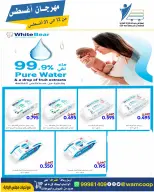 Abdullah Al Mubarak coop offers from 12 to 31 August 2026 August Festival - Abdullah Al Mubarak coop - Kuwait - 12 August 2026 – 31 August 2026 - Page 40