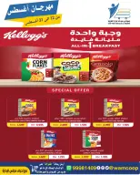 Abdullah Al Mubarak coop offers from 12 to 31 August 2026 August Festival - Abdullah Al Mubarak coop - Kuwait - 12 August 2026 – 31 August 2026 - Page 19