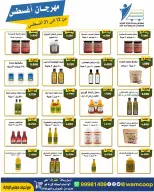 Abdullah Al Mubarak coop offers from 12 to 31 August 2026 August Festival - Abdullah Al Mubarak coop - Kuwait - 12 August 2026 – 31 August 2026 - Page 50