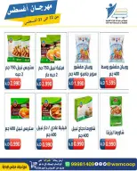 Abdullah Al Mubarak coop offers from 12 to 31 August 2026 August Festival - Abdullah Al Mubarak coop - Kuwait - 12 August 2026 – 31 August 2026 - Page 12