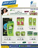 Abdullah Al Mubarak coop offers from 12 to 31 August 2026 August Festival - Abdullah Al Mubarak coop - Kuwait - 12 August 2026 – 31 August 2026 - Page 80