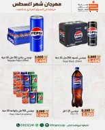 عروض جمعية خيطان التعاونية من ١٣ حتى ١٤ أغسطس ٢٠٢٦ عرض الخضار والفواكه - جمعية خيطان التعاونية - الكويت - 13 اغسطس 2026 – 14 اغسطس 2026 - صفحة 8