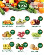 عروض جمعية خيطان التعاونية من ١٣ حتى ١٤ أغسطس ٢٠٢٦ عرض الخضار والفواكه - جمعية خيطان التعاونية - الكويت - 13 اغسطس 2026 – 14 اغسطس 2026 - صفحة 4