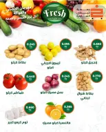 عروض جمعية خيطان التعاونية من ١٣ حتى ١٤ أغسطس ٢٠٢٦ عرض الخضار والفواكه - جمعية خيطان التعاونية - الكويت - 13 اغسطس 2026 – 14 اغسطس 2026 - صفحة 5