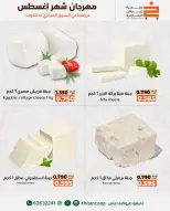 عروض جمعية خيطان التعاونية من ١٣ حتى ١٤ أغسطس ٢٠٢٦ عرض الخضار والفواكه - جمعية خيطان التعاونية - الكويت - 13 اغسطس 2026 – 14 اغسطس 2026 - صفحة 2