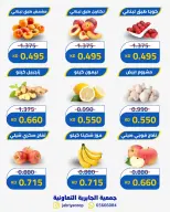 Jabriya coop offers Thursday 13 August 2026 Vegetable and fruit offers - Jabriya coop - Kuwait - 13 August 2026 – 13 August 2026 - Page 4