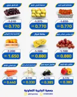 Jabriya coop offers Thursday 13 August 2026 Vegetable and fruit offers - Jabriya coop - Kuwait - 13 August 2026 – 13 August 2026 - Page 5