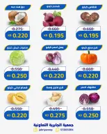 Jabriya coop offers Thursday 13 August 2026 Vegetable and fruit offers - Jabriya coop - Kuwait - 13 August 2026 – 13 August 2026 - Page 2
