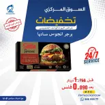 Fintas co-op Kuwait offers Thursday 13 August 2026 One day offer - Fintas co-op - Kuwait - 13 August 2026 – 13 August 2026 - Page 3
