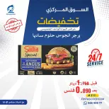 Fintas co-op Kuwait offers Thursday 13 August 2026 One day offer - Fintas co-op - Kuwait - 13 August 2026 – 13 August 2026 - Page 2