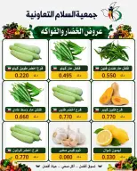 Al Salam co-op offers Thursday 13 August 2026 Vegetable and fruit offers - Al Salam co-op - Kuwait - 13 August 2026 – 13 August 2026 - Page 2