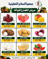 Al Salam co-op offers Thursday 13 August 2026 Vegetable and fruit offers - Al Salam co-op - Kuwait - 13 August 2026 – 13 August 2026 - Page 6