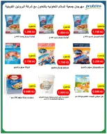 Al Salam co-op offers from 13 to 14 August 2026 Central Market offer - Al Salam co-op - Kuwait - 13 August 2026 – 14 August 2026 - Page 8