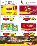 Al Salam co-op offers from 13 to 14 August 2026 Central Market offer - Al Salam co-op - Kuwait - 13 August 2026 – 14 August 2026 - Page 29
