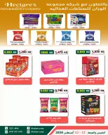 Al Salam co-op offers from 13 to 14 August 2026 Central Market offer - Al Salam co-op - Kuwait - 13 August 2026 – 14 August 2026 - Page 15