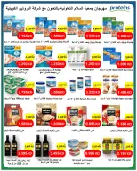 Al Salam co-op offers from 13 to 14 August 2026 Central Market offer - Al Salam co-op - Kuwait - 13 August 2026 – 14 August 2026 - Page 11
