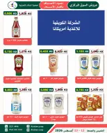 Al Salam co-op offers from 13 to 14 August 2026 Central Market offer - Al Salam co-op - Kuwait - 13 August 2026 – 14 August 2026 - Page 18