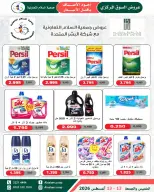 Al Salam co-op offers from 13 to 14 August 2026 Central Market offer - Al Salam co-op - Kuwait - 13 August 2026 – 14 August 2026 - Page 39
