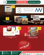 Al Salam co-op offers from 13 to 14 August 2026 Central Market offer - Al Salam co-op - Kuwait - 13 August 2026 – 14 August 2026 - Page 33