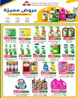 Al Salam co-op offers from 13 to 14 August 2026 Central Market offer - Al Salam co-op - Kuwait - 13 August 2026 – 14 August 2026 - Page 37