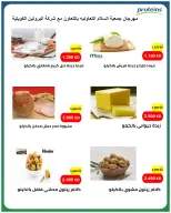 Al Salam co-op offers from 13 to 14 August 2026 Central Market offer - Al Salam co-op - Kuwait - 13 August 2026 – 14 August 2026 - Page 9