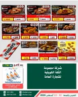 Al Salam co-op offers from 13 to 14 August 2026 Central Market offer - Al Salam co-op - Kuwait - 13 August 2026 – 14 August 2026 - Page 42