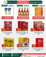 Al Salam co-op offers from 13 to 14 August 2026 Central Market offer - Al Salam co-op - Kuwait - 13 August 2026 – 14 August 2026 - Page 5