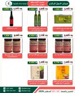 Al Salam co-op offers from 13 to 14 August 2026 Central Market offer - Al Salam co-op - Kuwait - 13 August 2026 – 14 August 2026 - Page 36