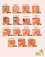 Al Salam co-op offers from 13 to 14 August 2026 Central Market offer - Al Salam co-op - Kuwait - 13 August 2026 – 14 August 2026 - Page 20