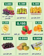 Farwania co-op Kuwait offers Thursday 13 August 2026 Vegetable and fruit offers - Farwania co-op - Kuwait - 13 August 2026 – 13 August 2026 - Page 2