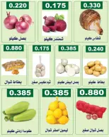 Farwania co-op Kuwait offers Thursday 13 August 2026 Vegetable and fruit offers - Farwania co-op - Kuwait - 13 August 2026 – 13 August 2026 - Page 4