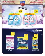 Al Zahraa co-op offers from 12 to 16 August 2026 Central Market Offers - Al Zahraa co-op - Kuwait - 12 August 2026 – 16 August 2026 - Page 3